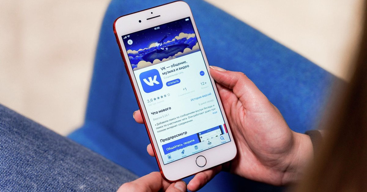 «ВКонтакте» вернули в App Store: как скачать