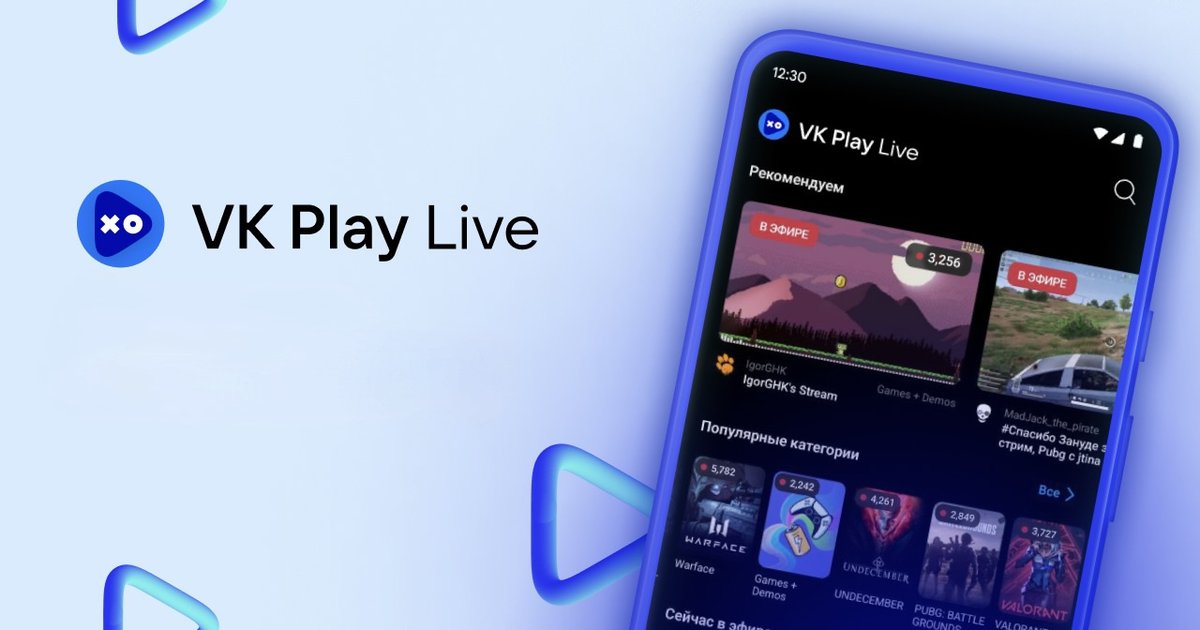 Закончилось бета-тестирование VK Play Live — площадки для стримеров