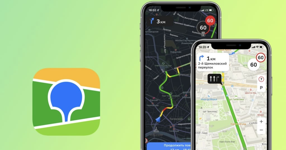 «2ГИС» вернулось в App Store: где скачать