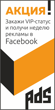 Магазин для бизнеса на доске «Фабрика объявлений»